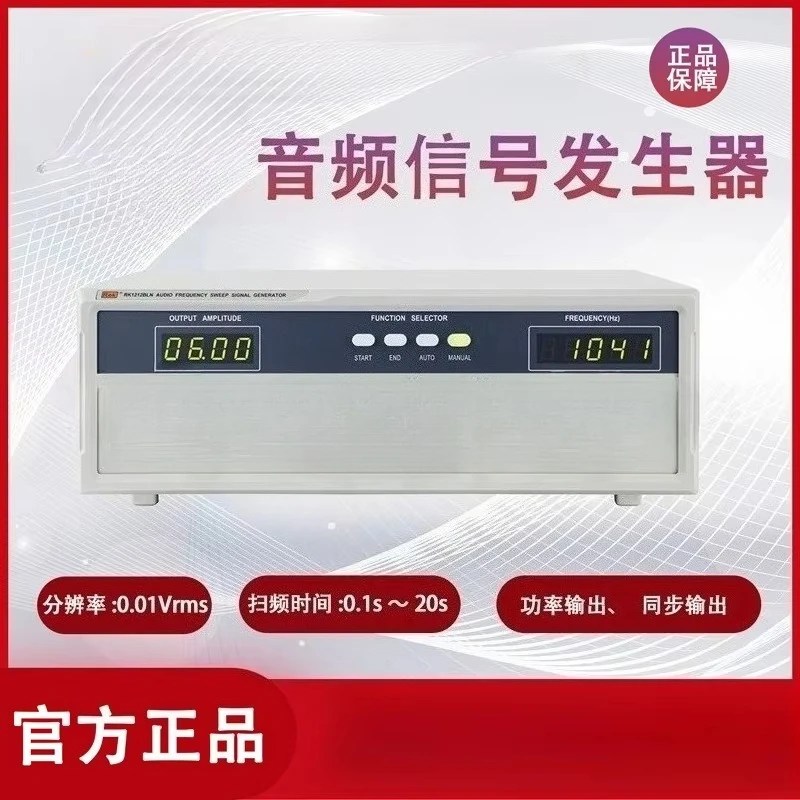 RK1212BLN/1316BL audio signal generator boot delay output short circuit limited viewership of protection