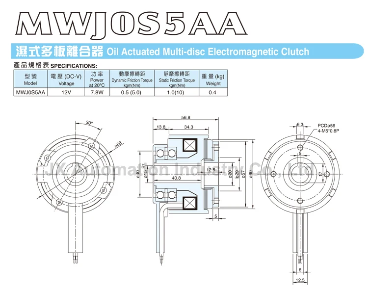 Origianl Taiwan CHAIN TAIL DC24V Wet Multi-plate Electropmagnetic Clutch MWJ1S2AA MWJ2S5AA MWJ005AA MWJ010AA