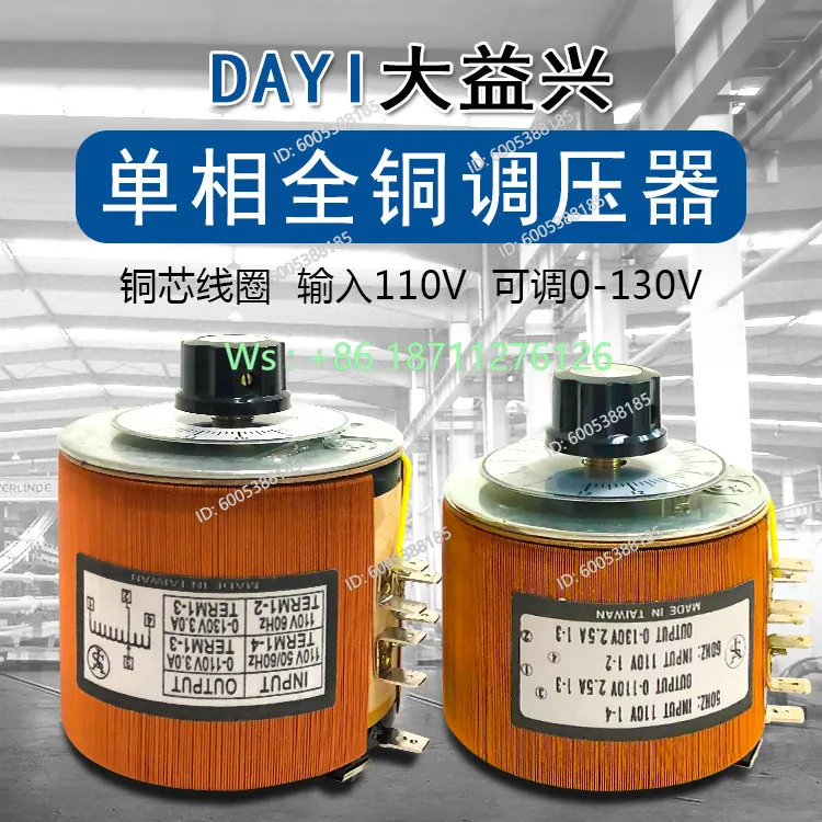 Single-phase all-copper AC voltage regulator, self-coupling voltage regulator input 110V adjustable 0-130V Dayixing