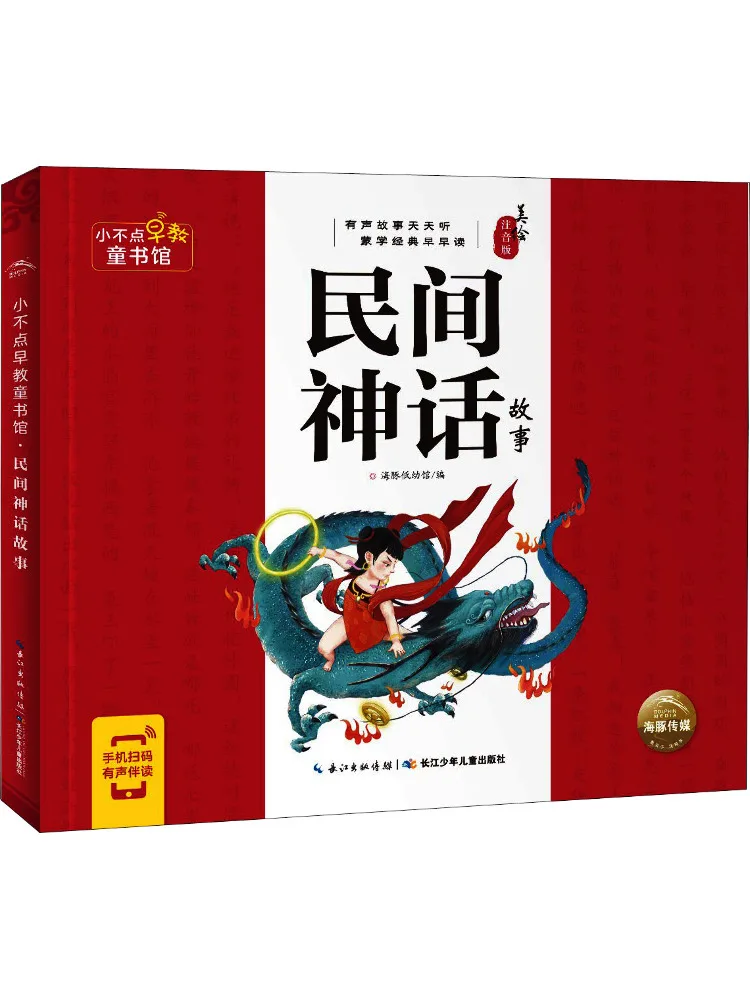 

Книга-Winshare Little для раннего образования, детский книжный домик, народные мифы, истории, иллюстрированное фонетическое издание