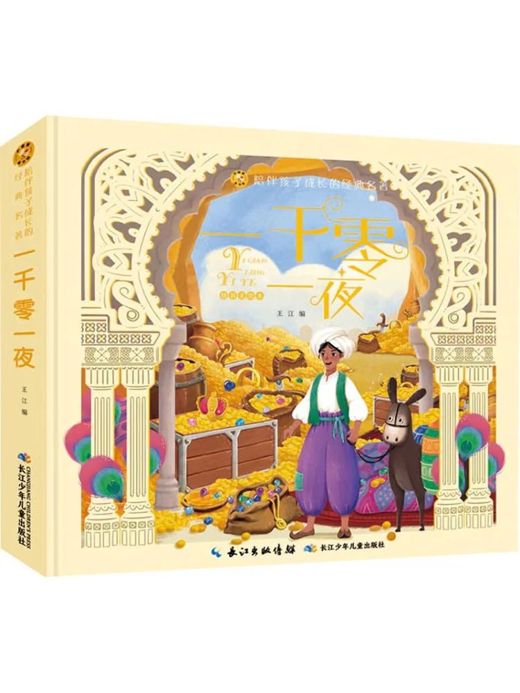 

Книга-Winshare One Thousand and One Nights в твердом переплете Красивая книжка с картинками