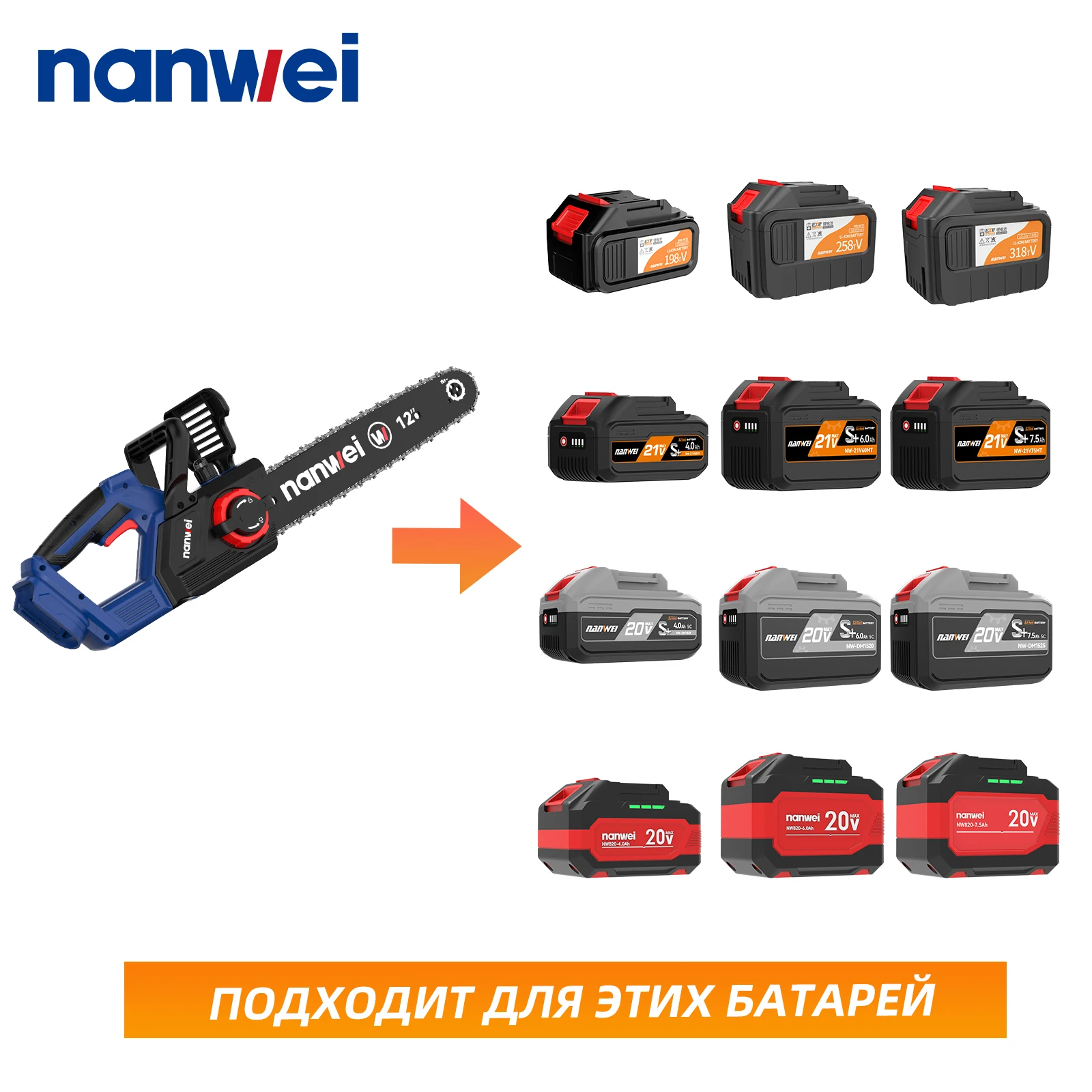 Nanwei Brushless Industrial Electric Chain Saw DIY Set For 12\'\'  Woodworking Tool Outdoor Logging Machine