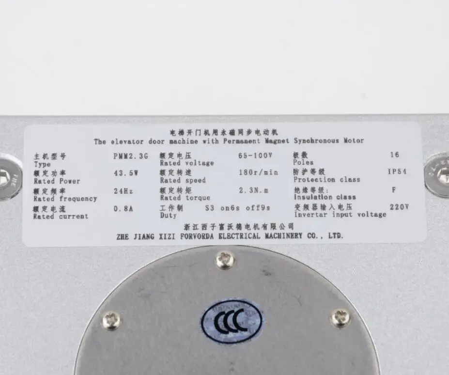 Elevators Elevator parts accessories door Permanent magnet synchronous motor JARLESS-CON PMM2.3G