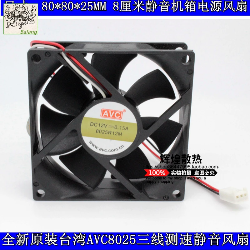 

jinlingge For AVC 8025R12M 8025 12V 8CM silence cooling fan