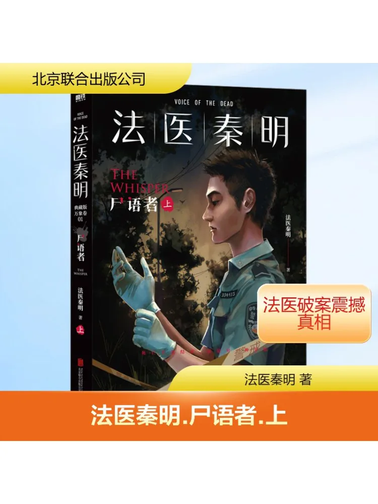 

Книга-Winshare Physician Qin Ming Corps часть 1.