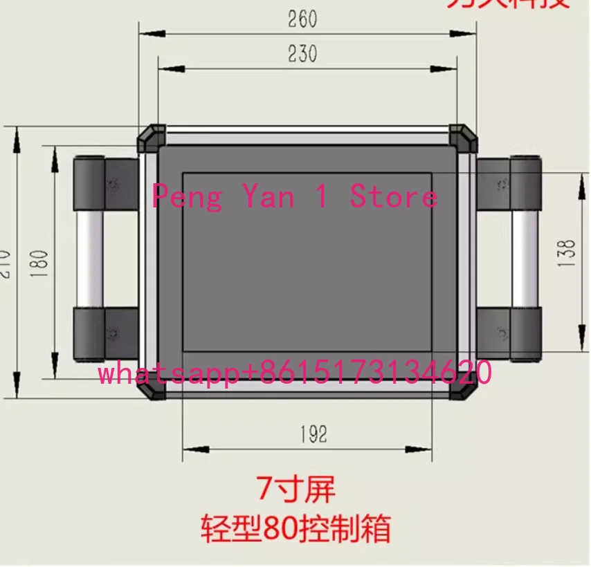 80 light control box 7-inch screen 10-inch touch screen, cantilever operation box, touch screen mounting box, rocker arm