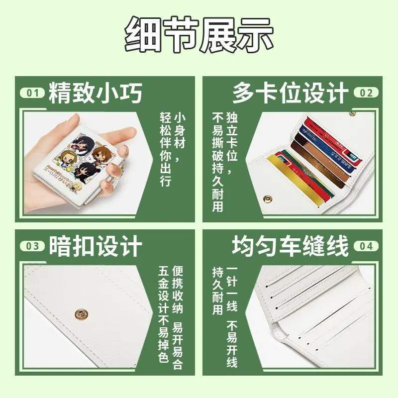 Светлый тон для девочек, аниме, периферийные устройства, короткая молния, кошелек для монет, складной многофункциональный портативный слот для нескольких карт для мужчин и женщин