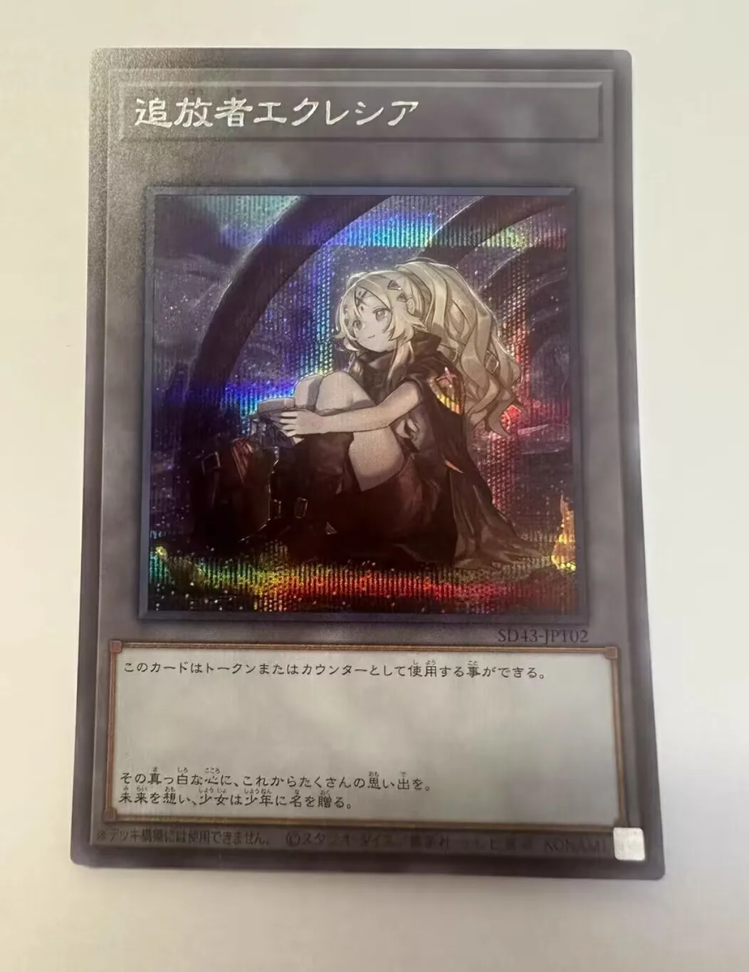 Yugioh KONAMI Duel Monsters SD43-JPT02 Ecclesia the Exiled Secret Rare Japanese Collection Mint Token Card