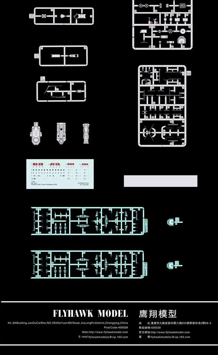 Flyhawk FH1125S 1/700 German Light Cruiser Konigsberg 1940 [Deluxe Edition] - Assemble Scale Model Kit