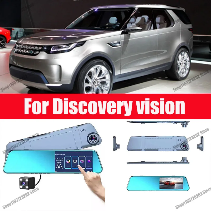 

Для камеры Landrover Discovery vision, Автомобильный видеорегистратор с сенсорным экраном, зеркало заднего вида, видеорегистратор, передняя и задняя зеркальная камера, видеорегистратор