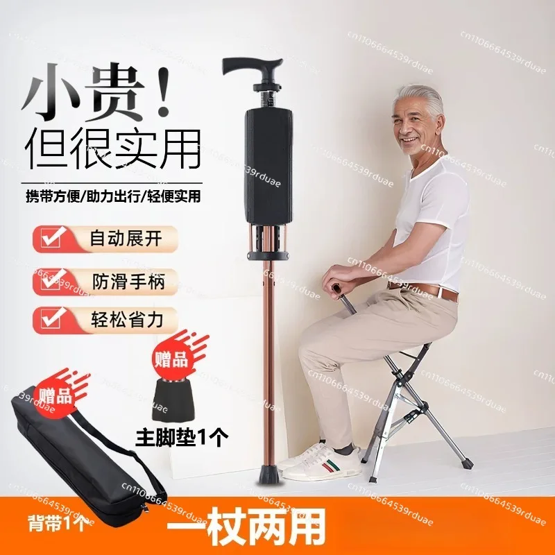 2-in1 Foldable Walking Cane Chair , Portable One-Button Open Close Mobility Aid Seat Cane for Elderly Daily Walking Support