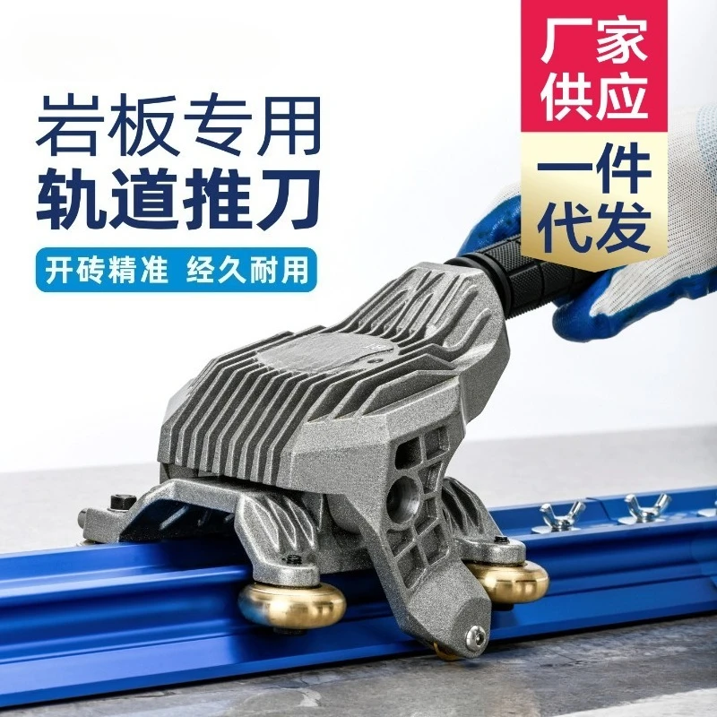 Factory Supply Portable Rock Slab Track Push Knife, High Precision Manual Cutter for Ceramic Tile & Slate