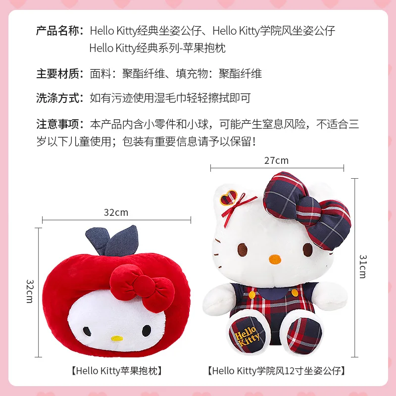 キティ クラシック お座りぬいぐるみ & アップル枕セット - 弓付き公式かわいいぬいぐるみ、かわいいギフト