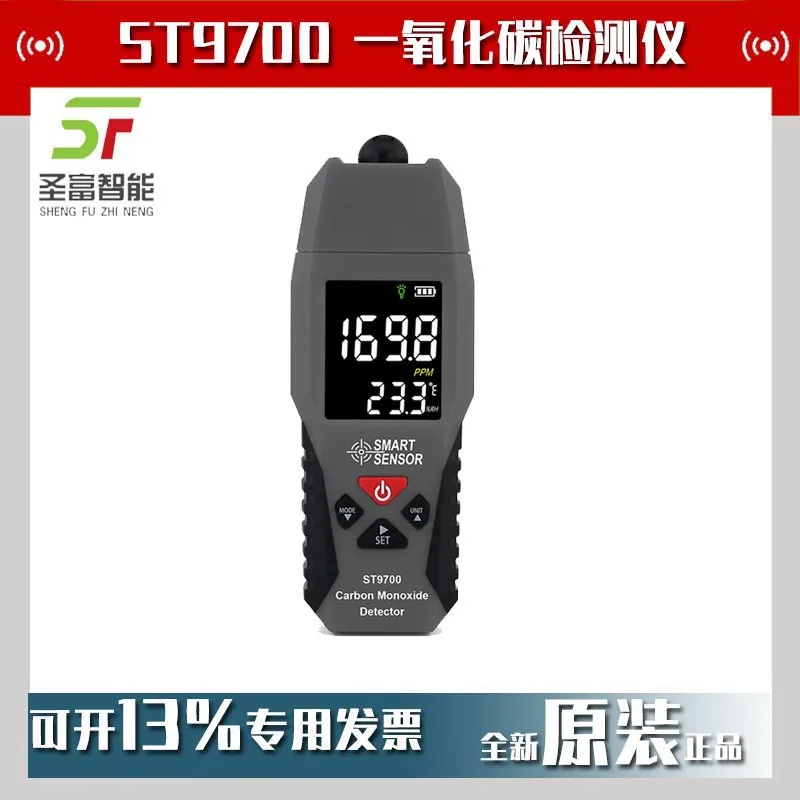 

2025 Shima ST9700 carbon monoxide detector