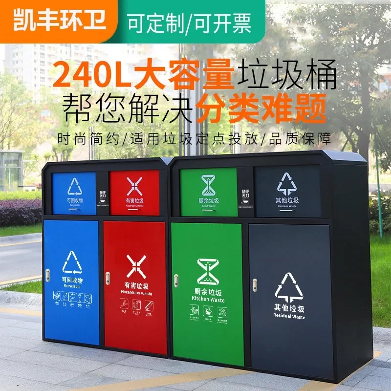 Four categories outdoor trash can 240 liters sanitation large capacity residential property recycling box commercial 120L cover