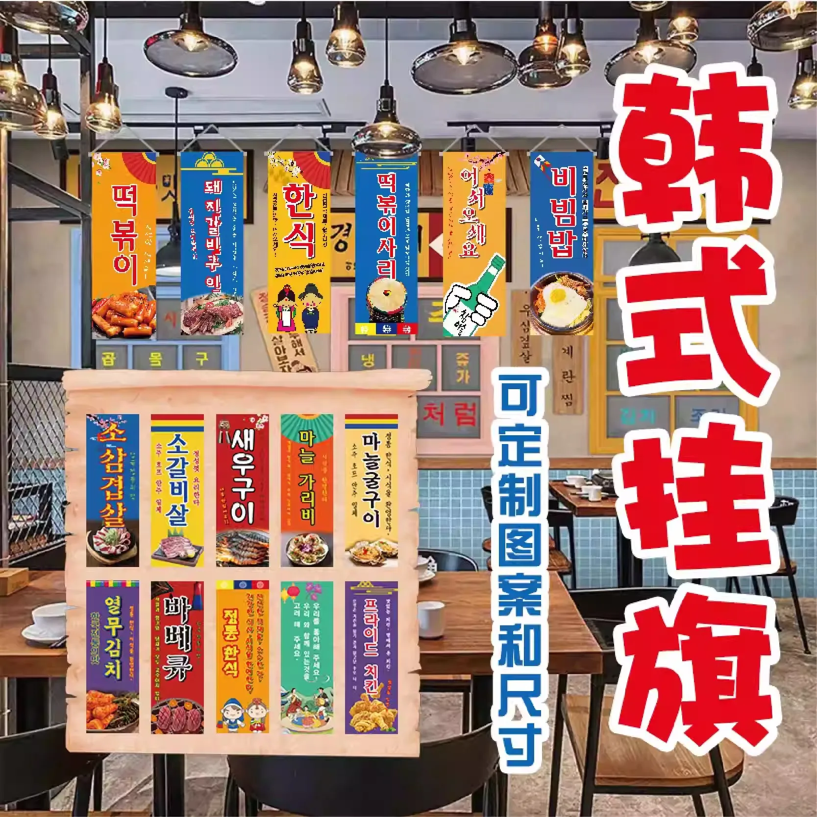 

Korean Style Curtain Hanging Flag Restaurant Party Hotel Home Decoration