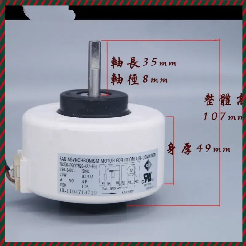 air conditioning indoor fan motor for Gree FN20K-PG (YYR20-4A2-PG) 20W motor Air conditioning parts