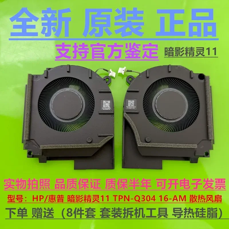 Fan for HP Shadow Wizard 11 TPN-Q304 16-AM P30014-001 P30015-001
