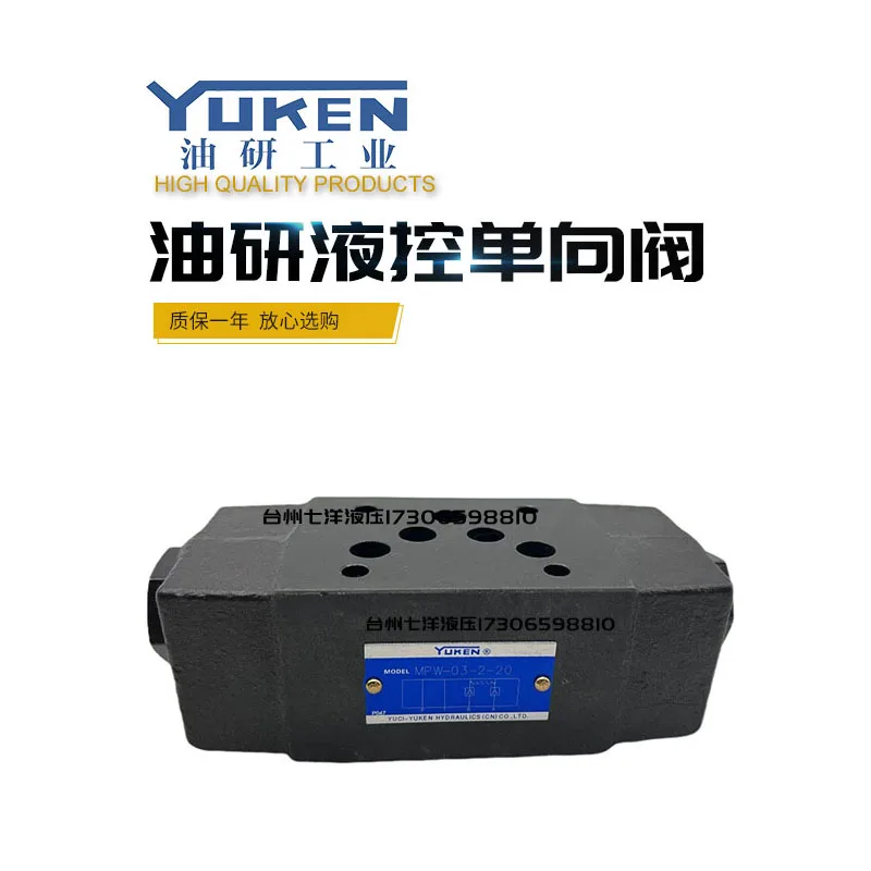 YUKEN oil research superimposed hydraulic control check valve MPW-03-2-20/MPA-03-2-20/MPB-03-20
