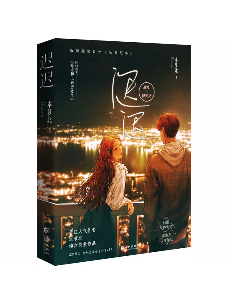 Book-Winshare Delayed Complete 2 Volumes