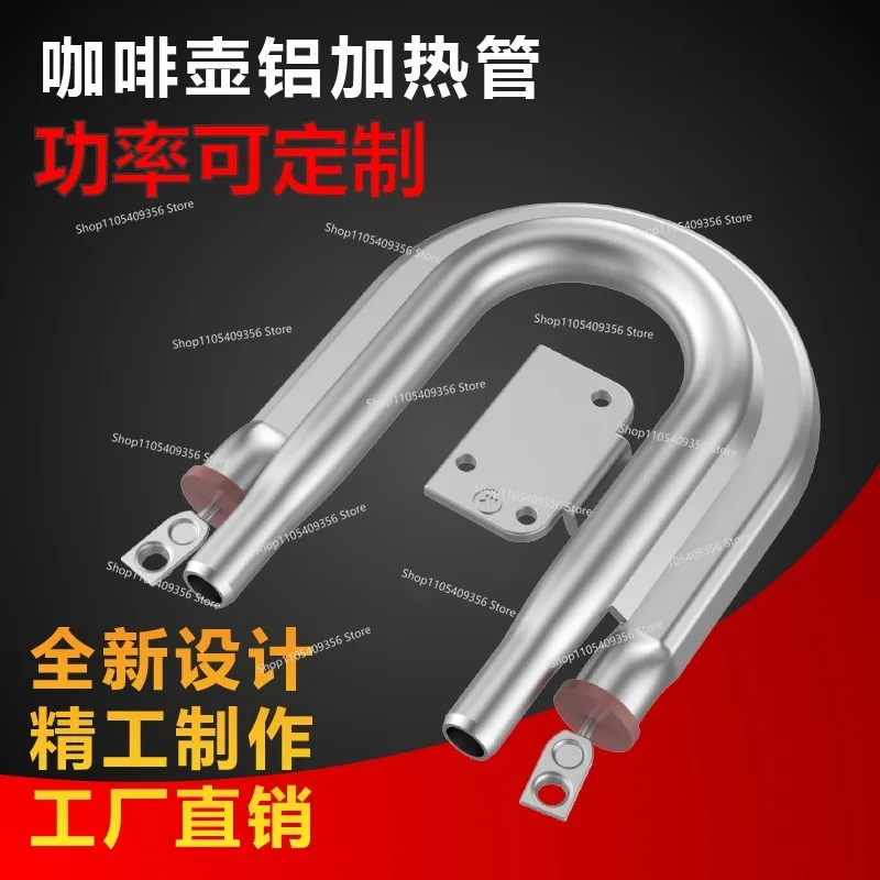 For Electric Heating Tube Universal Coffee Machine Heating Tube Aluminum Coffee Pot U-shaped Heating Tube Tea Machine