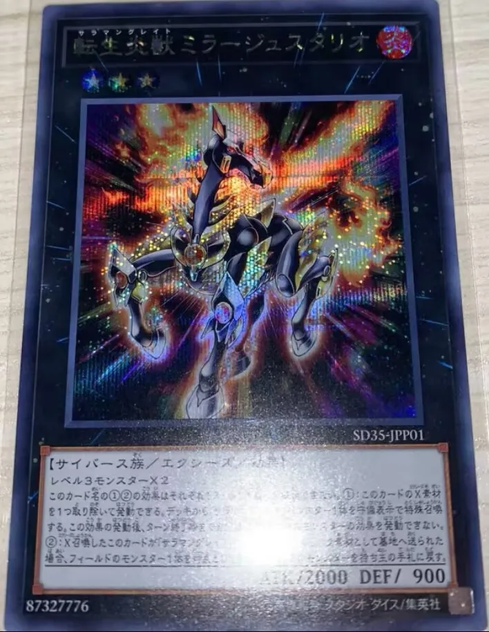 

Yugioh Card | Salamangreat Miragestallio Secret Rare | SD35-JPP01 Japanese