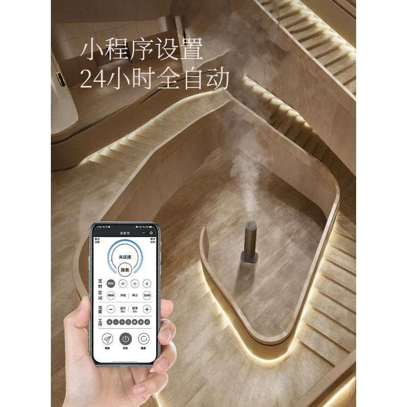 Aromatherapy machine Hotel diffuser Lobby Commercial diffuser Automatic fragrance Large fragrance machine Essential oil