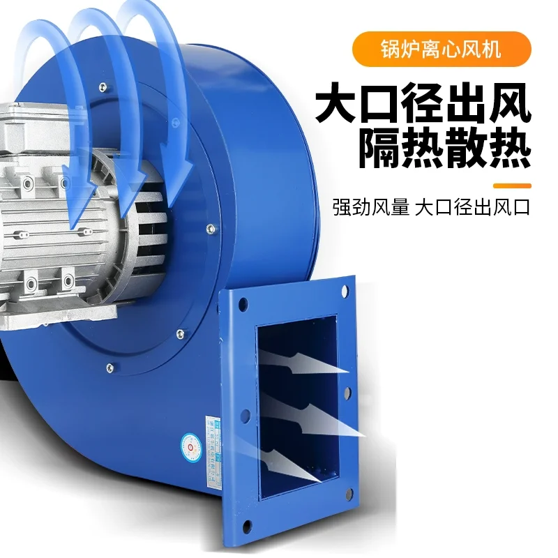 

Y5-47 Small Boiler Induced Draft Fan 220V Household High Temperature Resistant