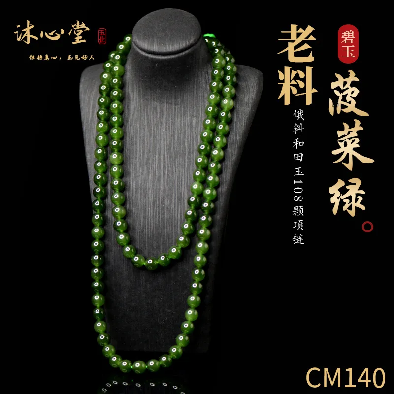 CM140 Mu Xintang Russian-Style Hetian Spinach Green Old Jade , 6Mm, 108 Beads, Women'S Three-Strand Bracelet Necklace