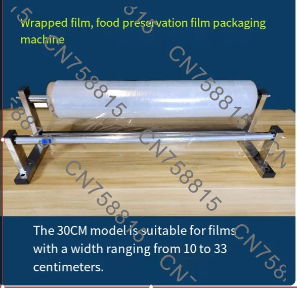 film plastic wrap cutter, film drawing artifact