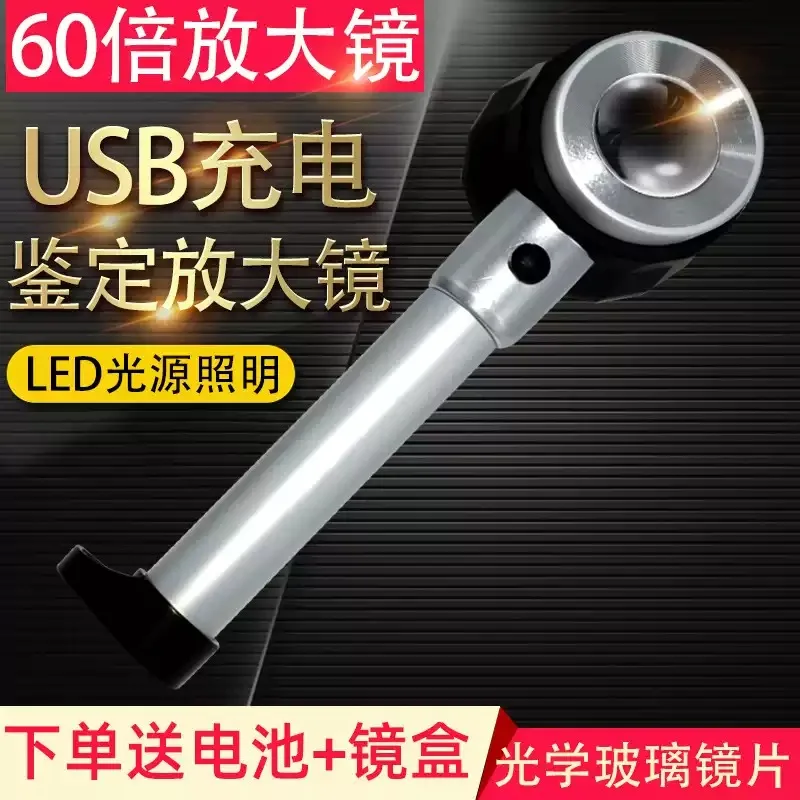 60X‑100X HD Appraisal Magnifier USB Charging With Light Scale For Coin Stamp Antique Tea Collecting Inspection Tool