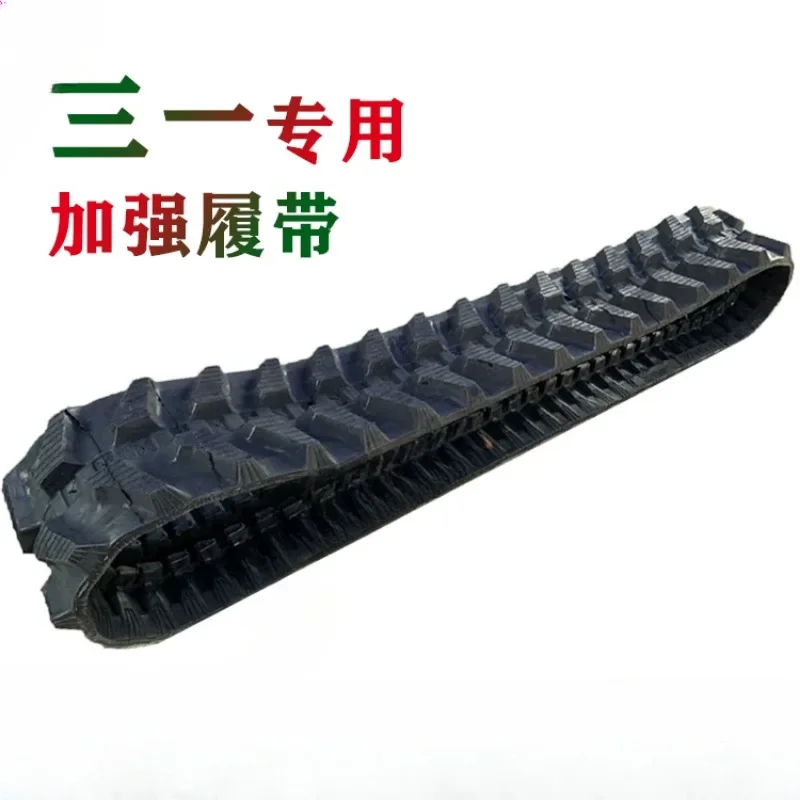 SY16/35/55 excavator rubber track excavator rubber chain walking belt