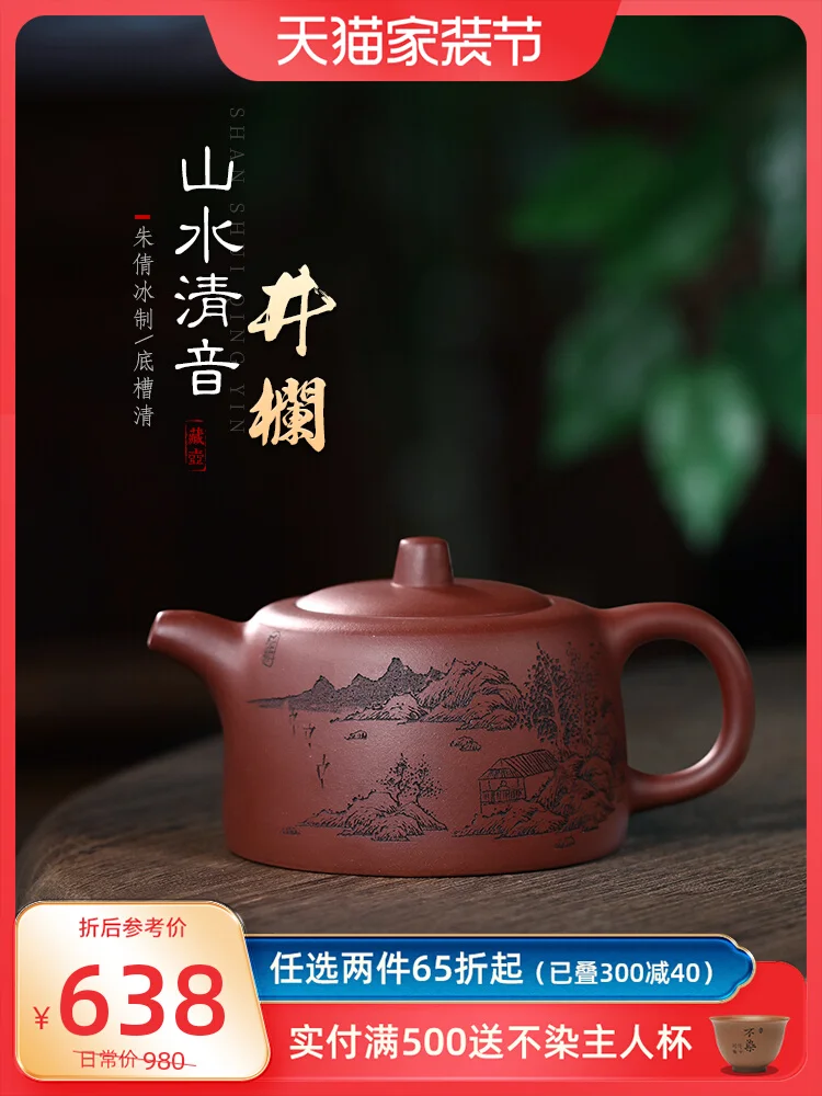 

Yixing Purple Clay Pot Pure Handcarved Tea Set Single Original Mine Bottom Trough Clear Household