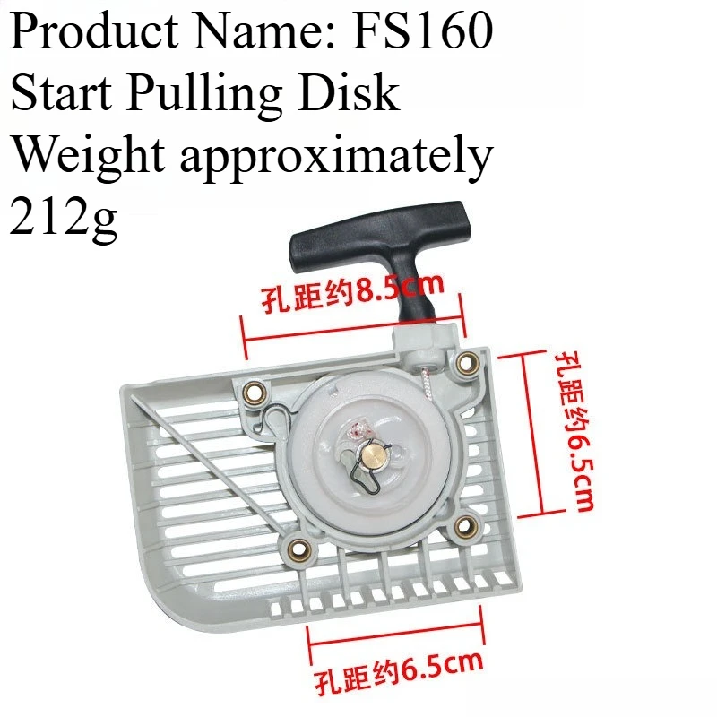 Suitable for FS160 FS180 FS220 FS280 Puller Starter Hand Puller Oil Saw Chain Saw Accessories