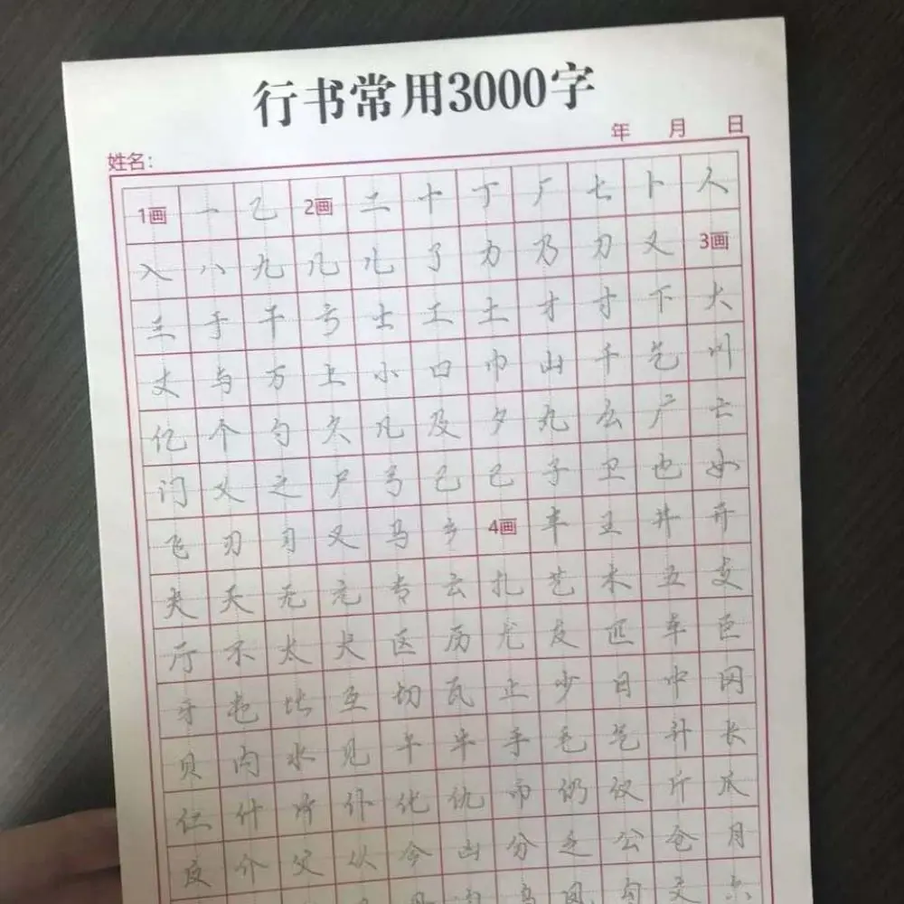Xingshu Calligraphy Practice Paper Daily Training Basic Stroke Hard Pen Paper Grid Lattice Multi-purpose Handwriting Stationery