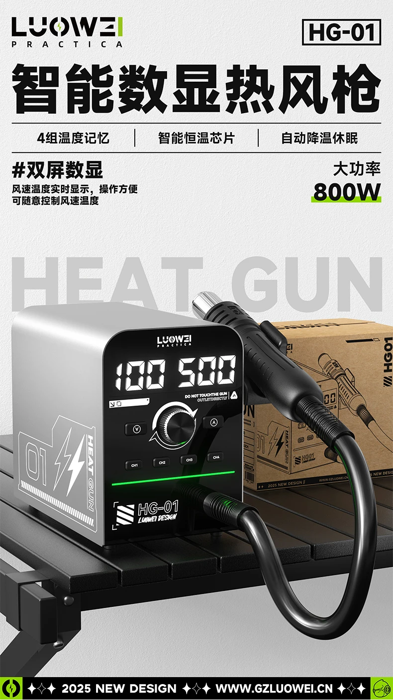 LUOWEI LW-HG01 Smart Hot Air Gun 800W High Power for Mobile Phone Motherboard Welding Disassembly Repair Tool