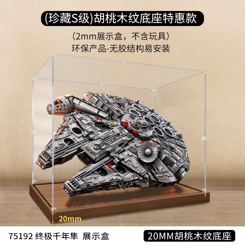 Transparent acrylic display box is suitable for 75192 Ultimate Millennium Falcon, storage dust cover 88x39x58cm oblique loan