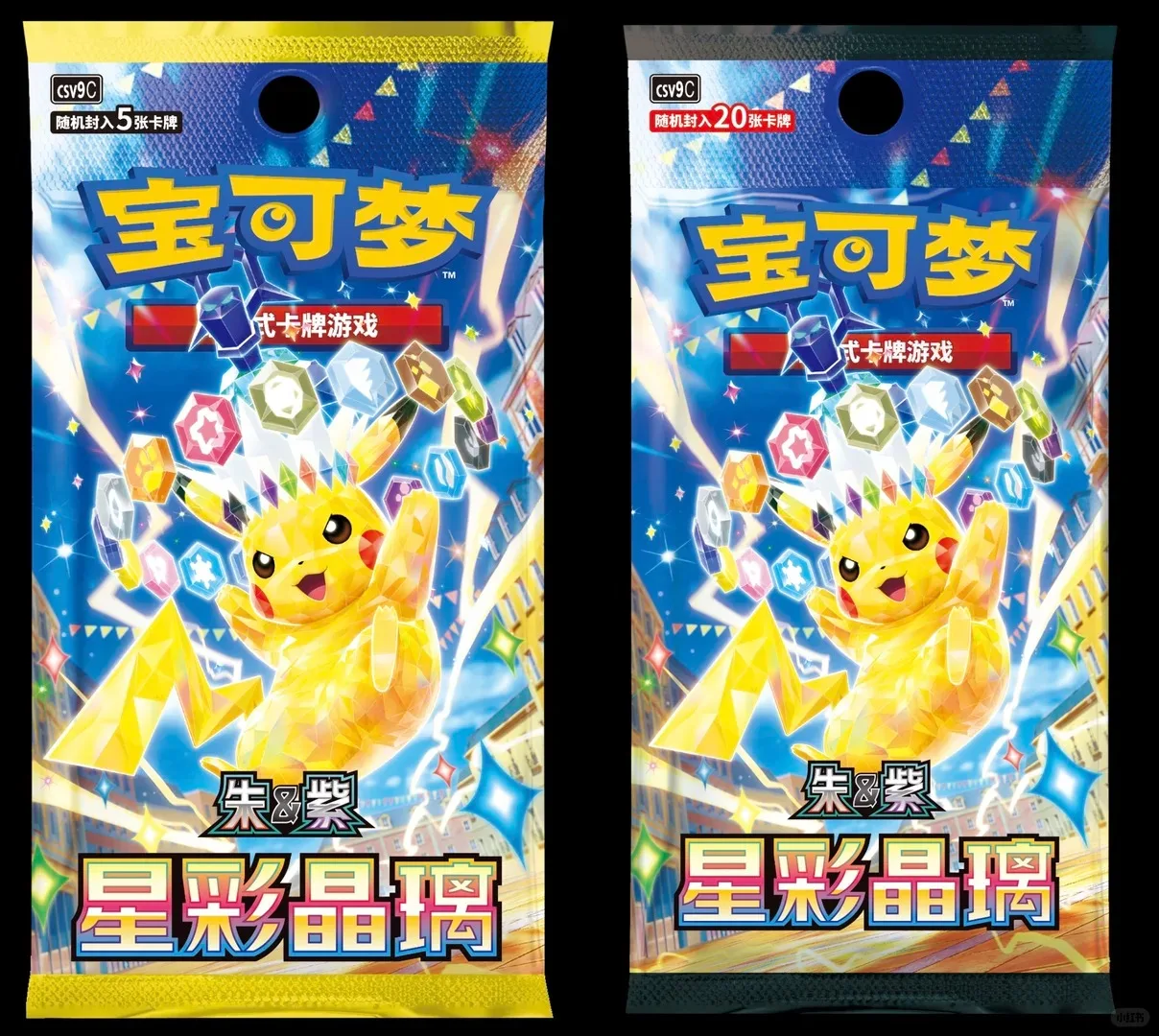 pokemon-2026-in-arrivo-notizie-sorprendenti-ptcg-cinese-semplificato-170-set-regalo-di-buste-e-monete-con-gemme-di-cristallo-stellato-scarlatto-e-violetto