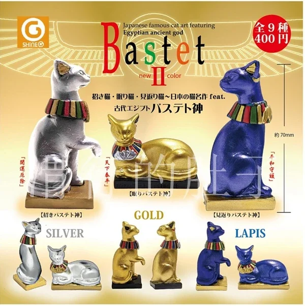 

SHINE-G Cute Kawaii Japan Gashapon Figure Best Egyptian Cat God Figurine Anime Gachapon Capsule Toys Desktop Decor Kids Gift