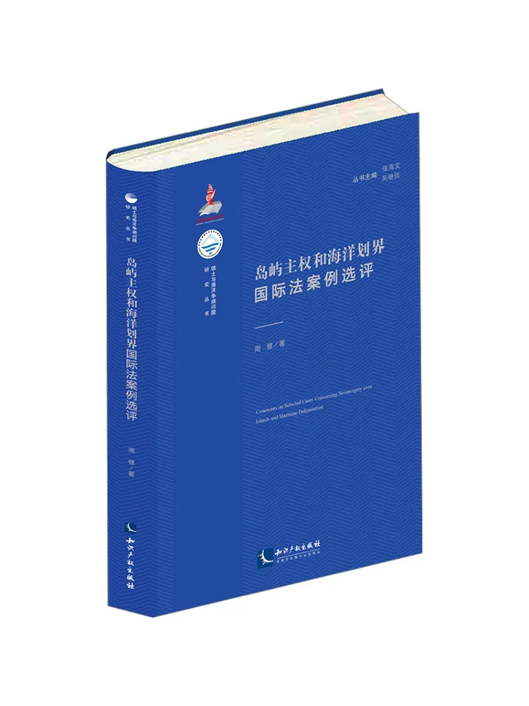 

Book-Winshare Shame Review Of the International Law Of the Mainstream Of the Island and the Marine Boundaries