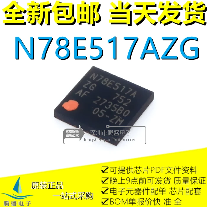 

N78E517AZG N78E517A QFN32.