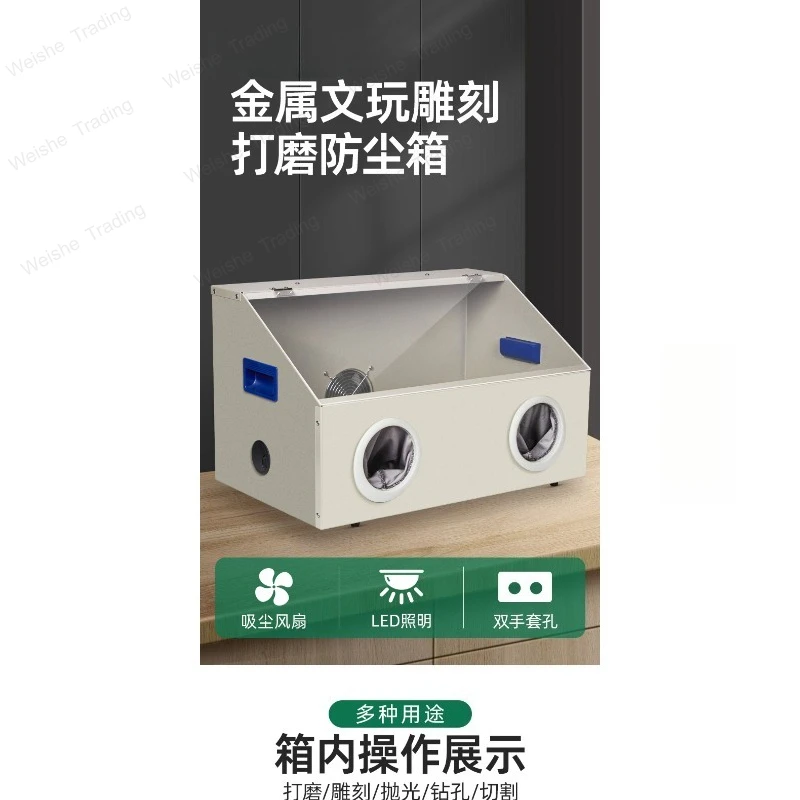 Installation-free integrated dust box, metal engraving vacuum dust box, grinding box, transparent bead table grinding table
