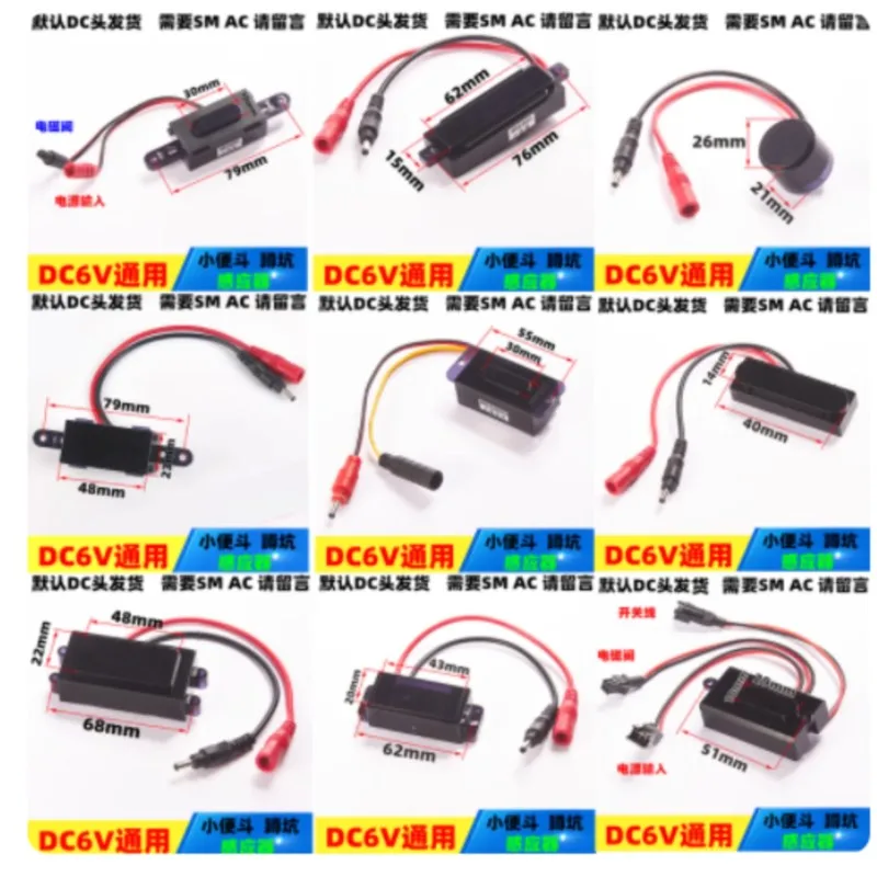 

For DC6V Urinal Induction Valve Coil Faucet Head and Toilet Accessories Infrared sensor urinal toilet accessory panel probe