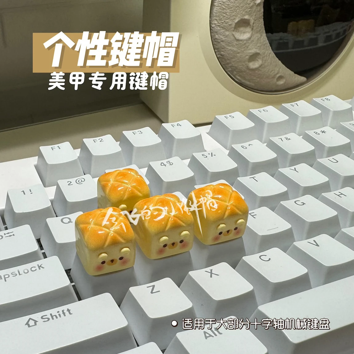 4PCS nail art with personalized keycaps teddy bear bread suitable for cross axis mechanical keyboard cute food and play keycaps