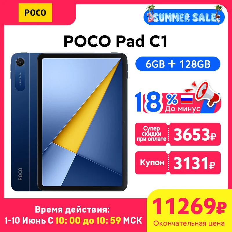 最新のPOCO Pad C1グローバル版タブレット、9.7インチ2K 120Hz