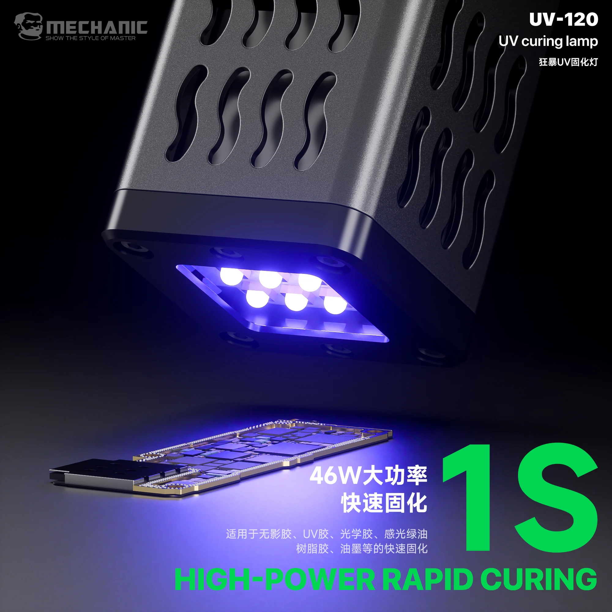 MECHANIC UV-120 46W High-Power UV Curing Lamp for Mobile Phone Repair Shadowless/UV/Optical/Resin Adhesive Rapid Curing Tool
