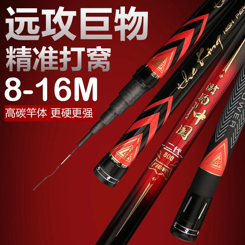 

8M-16M long section high carbon fishing rod ultra light super hard Throwing bait fishing rod power hand rod