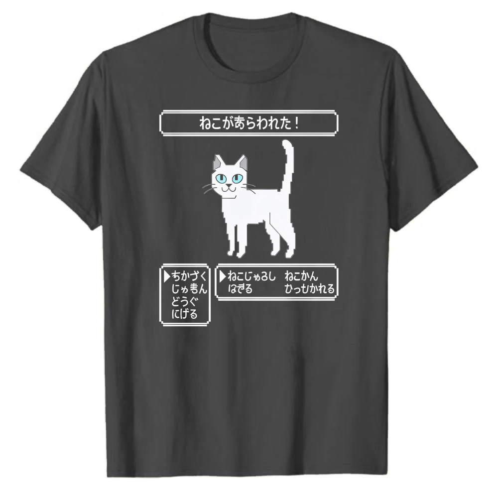 Neko Ga Arawareta Cat RPG Retro Game Pixel Graphic T-Shirt Unisex Gamer Cat Lover Funny Casual Cotton Tee Gift Oversized T Shirt