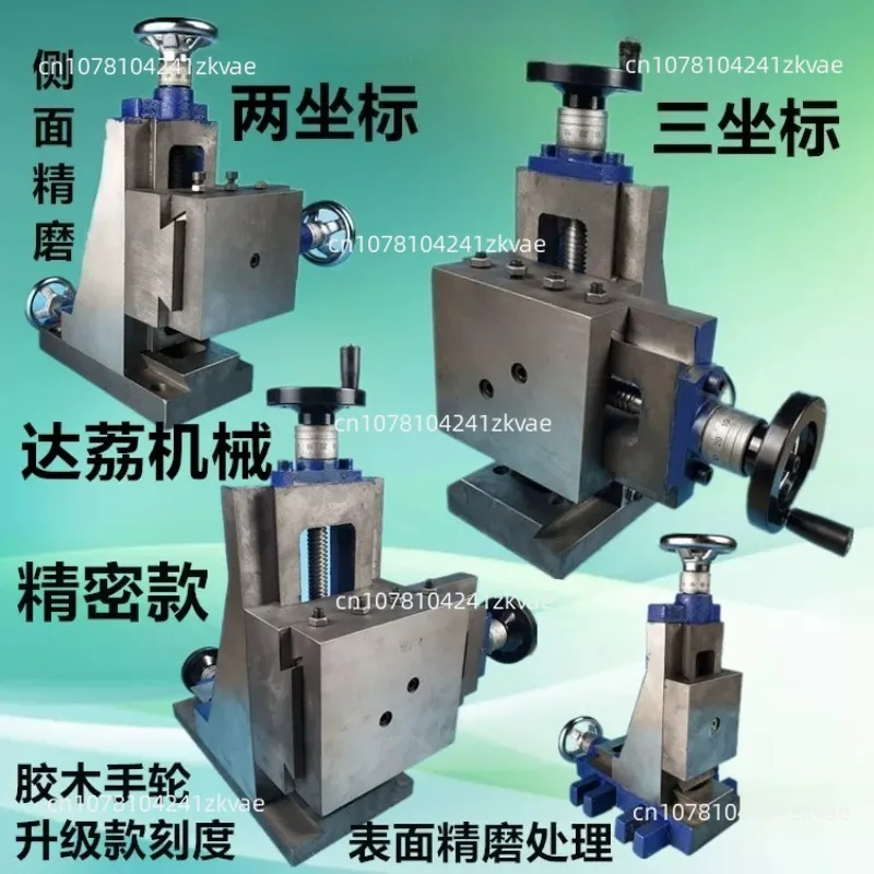 Three-coordinate 75-type Vertical Slide Dovetail Carriage Three-axis Drilling And Milling Accessories Workbench Drilling Milling
