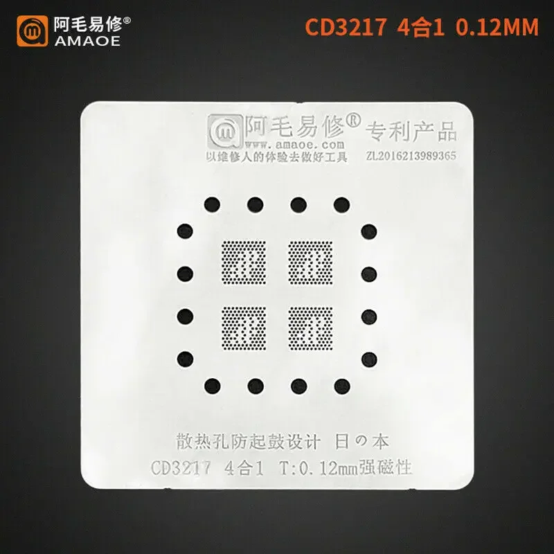 Трафарет для реболлинга Amaoe CD3215 CD3215C00 TPS65982/CD3217 CD3217B12 BGA для Mac Pro A2159 A1989 A1990 A1708 A1706 и т. д.